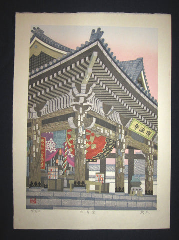 This is an EXTRA LARGE LIMITED-NUMBER (47/150) very beautiful and special original Japanese Shin Hanga woodblock print “Rokkaku Pavilion Red Lantern” PENCIL SIGNED by the Japanese Shin-Hanga woodblock print Master Imai Takehisa  (1940 -) made in 1970s IN EXCELLENT CONDITION.