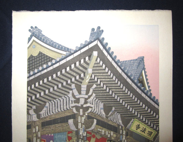 Orig Japanese Woodblock Print LIMIT# PENCIL Imai Takehisa Rokkaku Pavilion Red Lantern