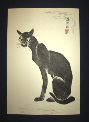 This is an Extra LARGE, very beautiful and rare LIMITED NUMBER (24/100) ORIGINAL Japanese woodblock print masterpiece “Black Cat” PENCIL SIGNED by the famous Showa Sosaku Hanga woodblock print master Aoyama Masaharu (Seiji) (1893-1969), made in the Showa Era IN EXCELLENT CONDITION.