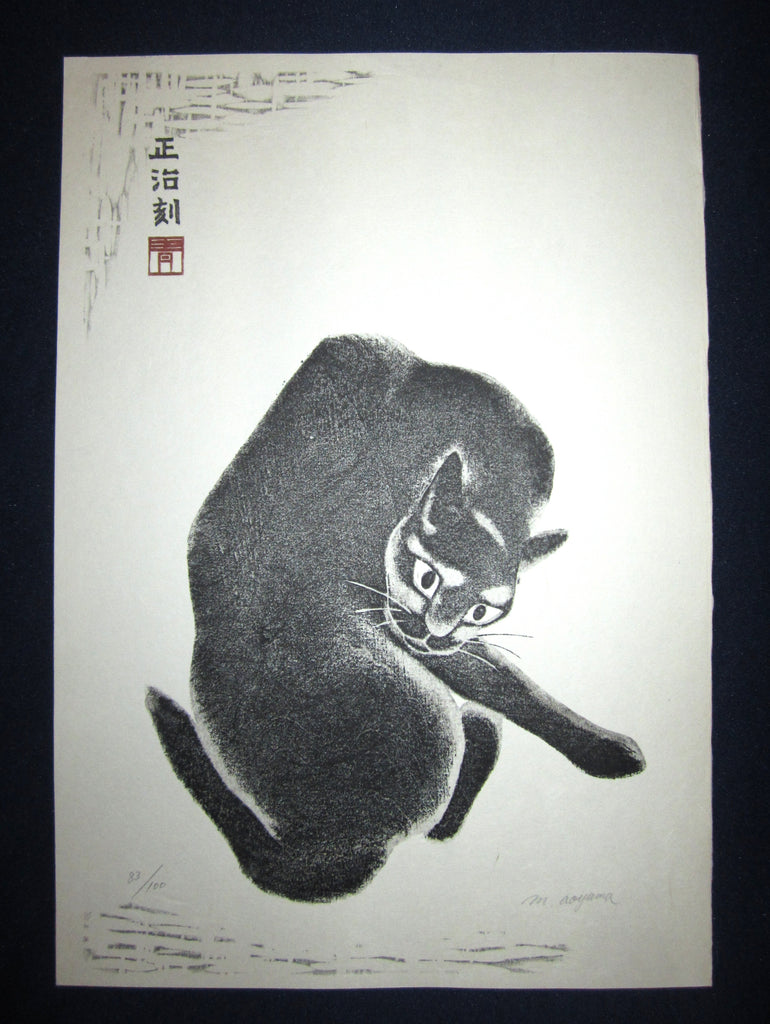 This is an Extra LARGE, very beautiful and rare LIMITED NUMBER (83/100) ORIGINAL Japanese woodblock print masterpiece “Black Cat Lick” PENCIL SIGNED by the famous Showa Sosaku Hanga woodblock print master Aoyama Masaharu (Seiji) (1893-1969), made in the Showa Era IN EXCELLENT CONDITION.