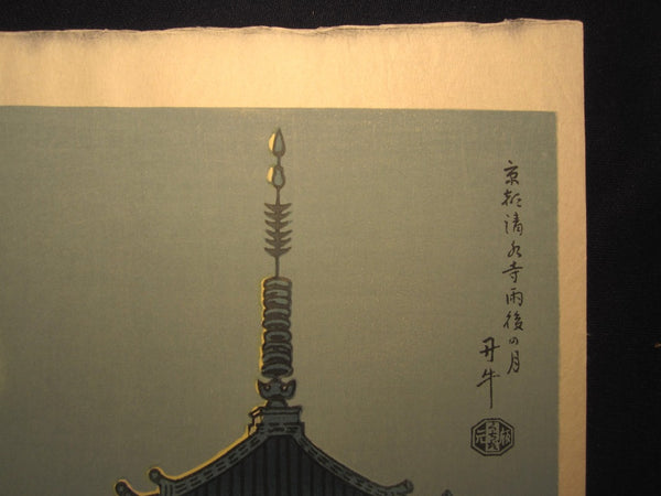 Orig Japanese Woodblock Print Original Edition Benji Asada Moon of Kyoto Kiyomizu Temple after Rain Uchida
