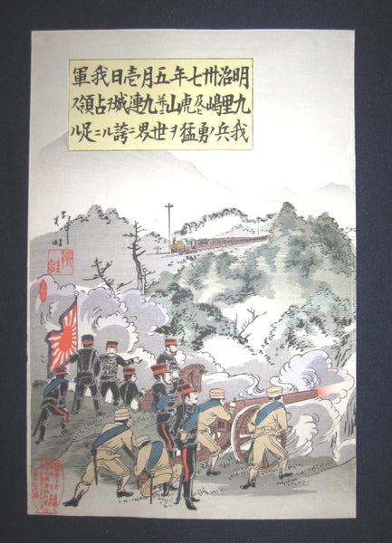 Orig Japanese Woodblock Print Triptych Utagawa Kokunimasa (Ryua) Russo-Japan War Japanese Army Capturing Kuchan 1904