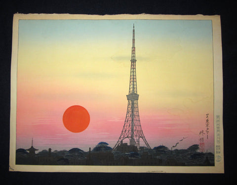 This is a very beautiful, colorful and rare ORIGINAL Japanese woodblock print masterpiece “Tokyo Tower” signed by the famous Showa Shin Hanga woodblock print master Anzai Hiroaki (1905-1999) published by the famous Kyoto Hanga Printmaker made in 1950s IN EXCELLENT CONDITION.