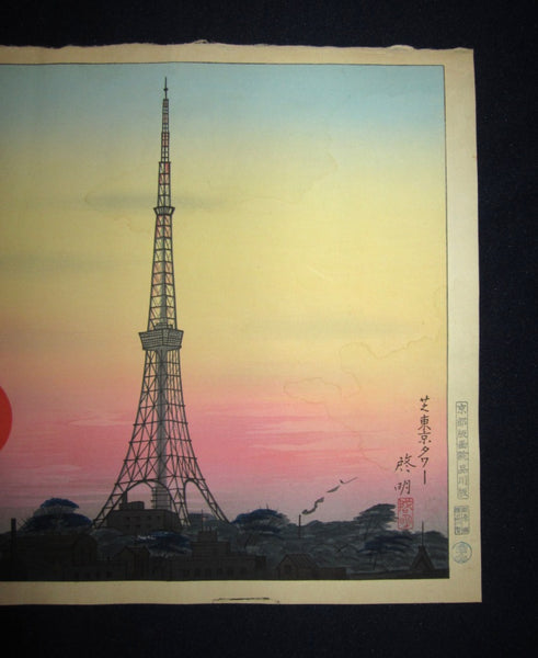 Original Japanese Woodblock Print Anzai Hiroaki Sunset at Tokyo Tower Kyoto Hanga Printmaker 1950s