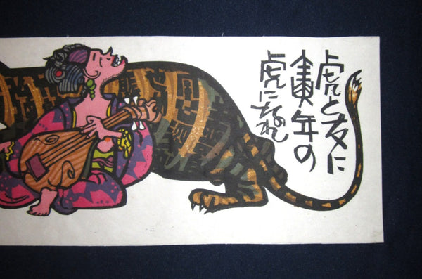Huge Orig Japanese Woodblock Print Clifton Karhu For a Tiger Year be a Tiger