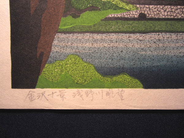 Orig Japanese Woodblock Print Limit# PENCIL Sign Masao Ido Asano River Perspective