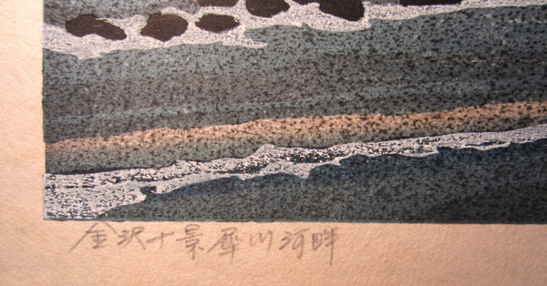 Orig Japanese Woodblock Print Limit# PENCIL Sign Masao Ido River Bank