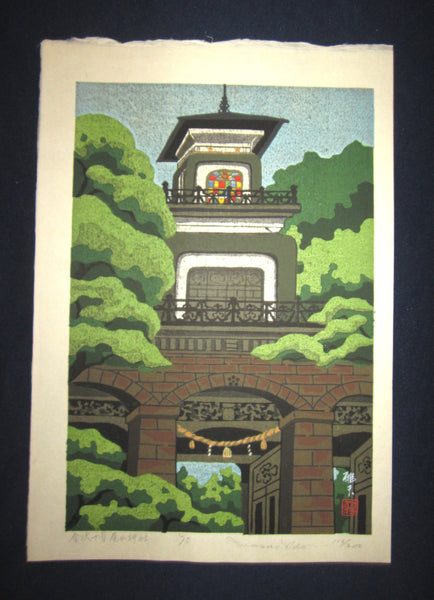 This is an EXTRA LARGE very beautiful and rare LIMITED-EDITION (116/200) original Japanese Shin Hanga woodblock print “Shinto Shrine” from the series “Kanazawa Ten Famous Sceneries” PENCIL SIGNED by the famous Showa Shin Hanga woodblock print master Masado Ido (1945-2016) made in 1975 IN EXCELLENT CONDITION.  