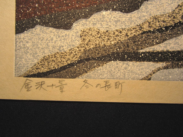 Orig Japanese Woodblock Print Limit# PENCIL Sign Masao Ido Winter Long street