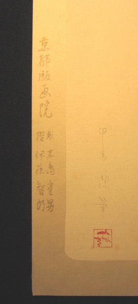 LARGE Orig Japanese Woodblock Print Nakajima Kiyoshi PENCIL contemplation of Wind Connection Bijin