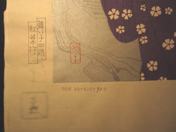 Great Huge Original Japanese Woodblock Print Morita Kohei LIMIT# PENCIL SIGN Maple Maiko Water Mark