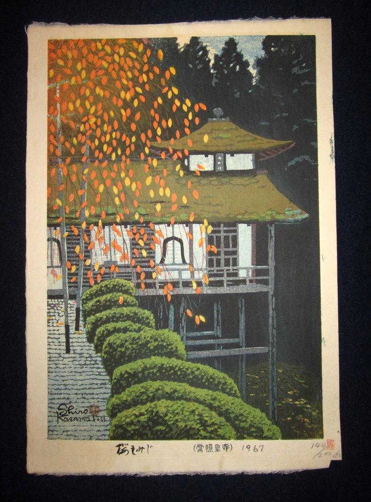 This is a very beautiful and rare LIMITED-NUMBER (144/200) original Japanese woodblock print “Serenity Temple” signed by the Shin-Hanga woodblock print master Shiro Kasamatsu (1898-1991) made in 1967, IN EXCELLENT CONDITION.   