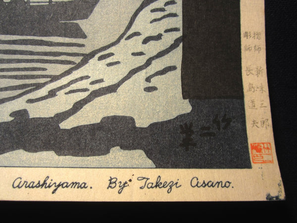 Orig Japanese Woodblock Print Asano Takeji Arashiyama Showa 24 (1949)