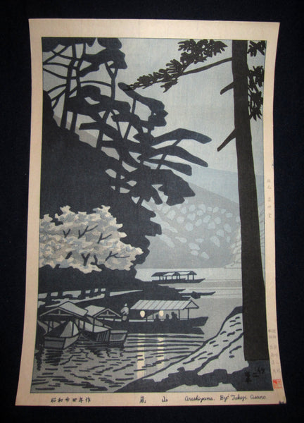 This is a very beautiful and special original Japanese woodblock print “Arashiyama” signed by the famous Showa Shin Hanga woodblock print master Asano Takeji (1900-1999) published by the Unsodo printmaker made in Showa 24, which is 1949 IN EXCELLENT CONDITION.