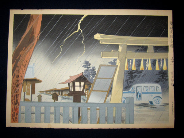 This is a very a beautiful and special ORIGINAL Japanese woodblock print “Rain and Lighting” from the series “Famous and Scared Places” signed by the famous Showa Shin Hanga woodblock print master Tomikichiro Tokuriki (1902-1999) made in 1950s. 