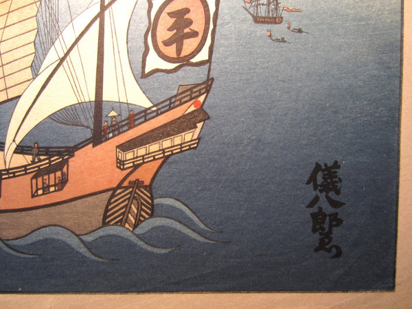 Original Japanese Woodblock Print Okuyama Jihachiro Emperor Sail Boat