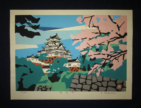This is a HUGE, very beautiful, colorful, rare and LIMITED-EDITION (23/150) ORIGINAL Japanese woodblock print masterpiece “Himeji Castle” PENCIL SIGNED by the famous Showa Sosaku Hanga woodblock print master Kawanishi Yuzaburo (1923-) made in 1970s IN EXCELLENT CONDITION.  