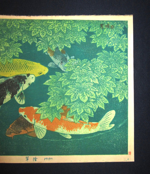 HUGE Orig Japanese Woodblock Print Shiro Kasamatsu Green Shadow Koi 1980