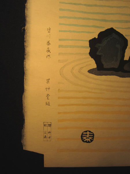 Original Japanese Woodblock Print Minagawa Taizo Unsodo Printmaker Temple Stone Backyard 1960s