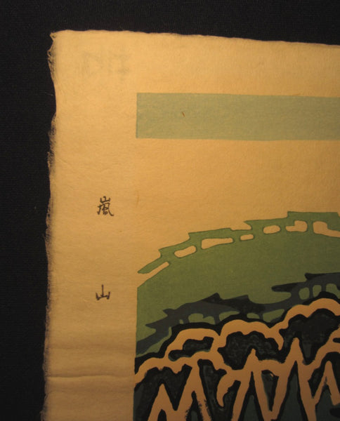 Original Japanese Woodblock Print Minagawa Taizo Unsodo Printmaker Allashiyama 1960s