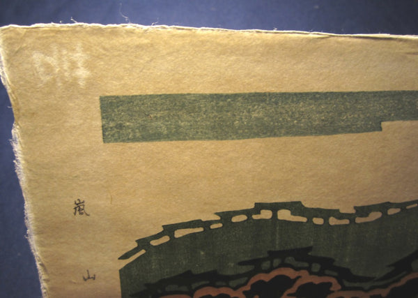 Original Japanese Woodblock Print Minagawa Taizo Unsodo Printmaker Allashiyama 1960s