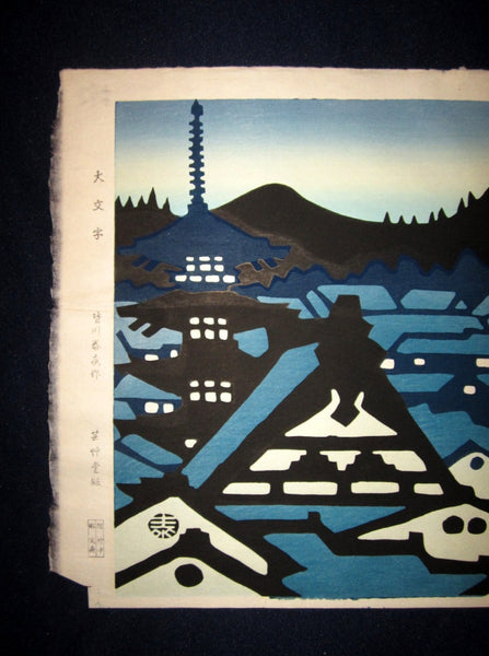 Original Japanese Woodblock Print Minagawa Taizo Unsodo Printmaker Big Word 1960s