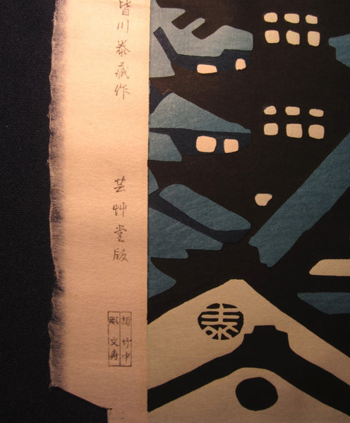 Original Japanese Woodblock Print Minagawa Taizo Unsodo Printmaker Big Word 1960s