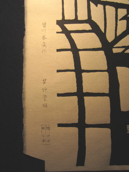 Original Japanese Woodblock Print Minagawa Taizo Unsodo Printmaker Home Brewer 1960s