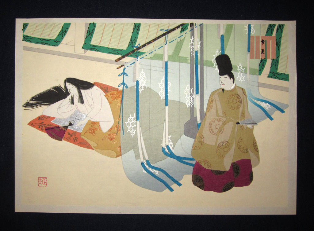 This is a very beautiful and rare original Japanese woodblock print “Ordinary Summer” from the Series “The Fifty-four Love Stories of Genji Monogatari” signed by the famous Taisho/Showa woodblock print artist Masao Ebina (Active mid 20th century) published by Yamada Shoin, made in 1953 IN EXCELLENT CONDITION. 