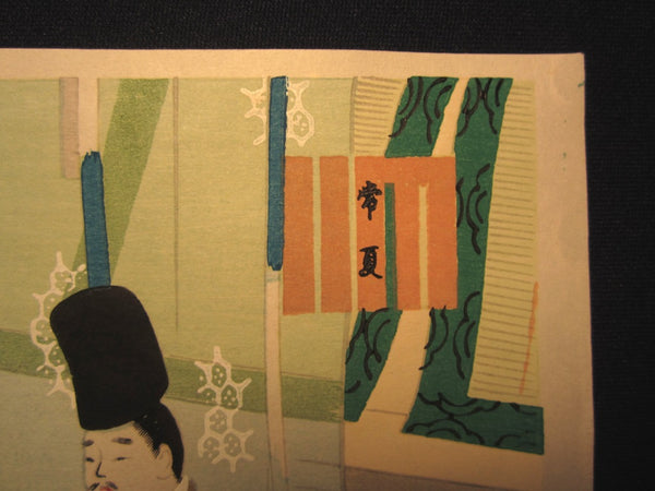 Orig Japanese Woodblock Print Masao Ebina Genji Story Ordinary Summer 1953