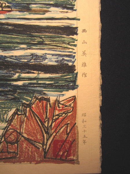 Original Japanese Woodblock Print UNSODO SEAL Nishiyama Hideo Seto Inland National Park