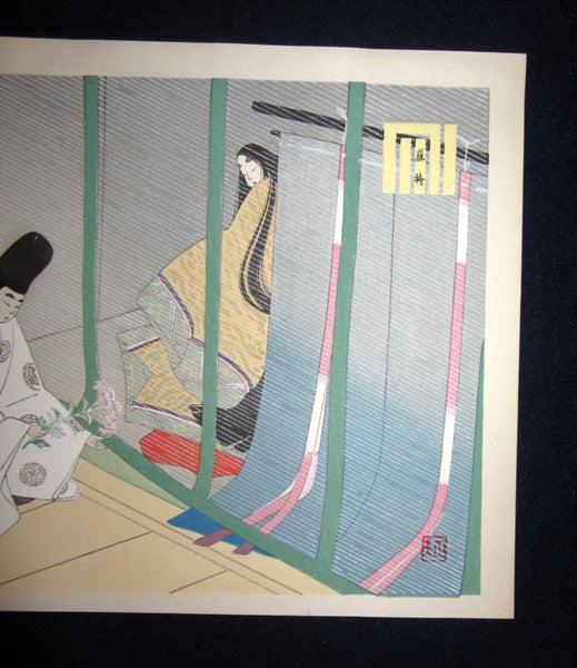 Orig Japanese Woodblock Print Masao Ebina Genji Story Rattan 1953