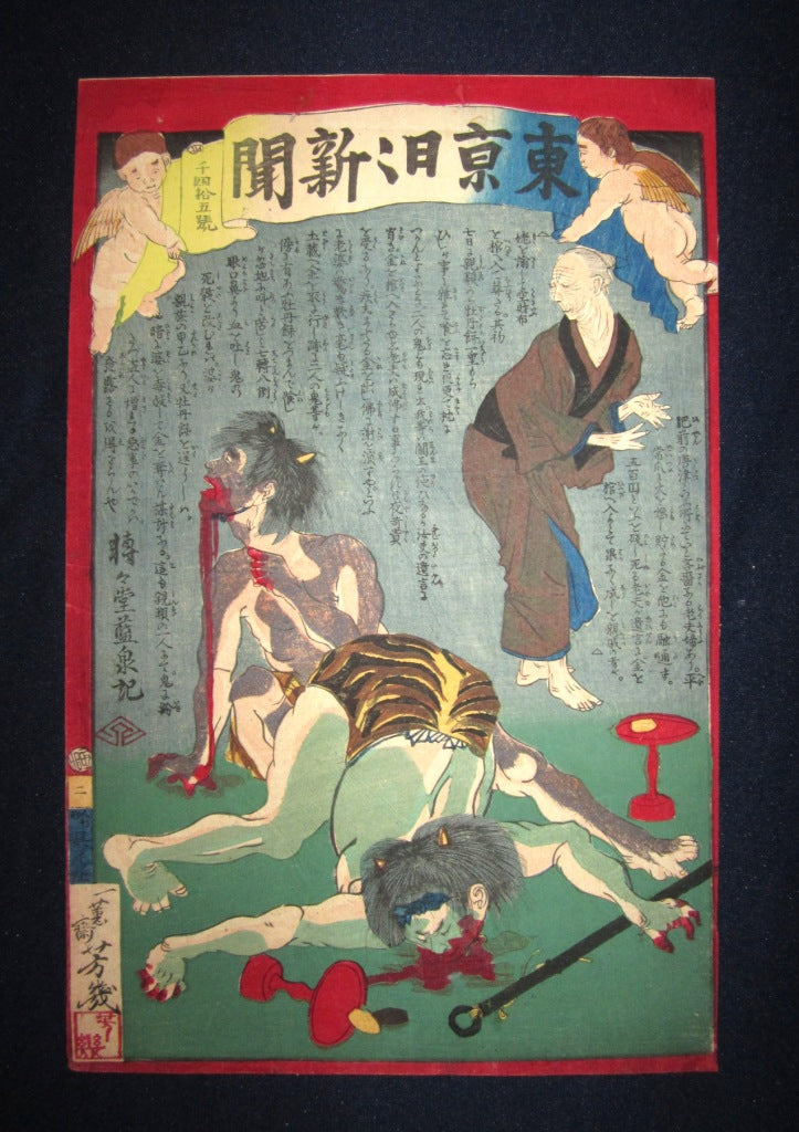 This is a very beautiful and special ORIGINAL Japanese woodblock print “Bloody Scene, number 1045” from the Series “Tokyo News” signed by the famous Meiji woodblock print mater Yoshiiku (1833-1904) made in Meiji Era IN EXCELLENT CONDITION. 