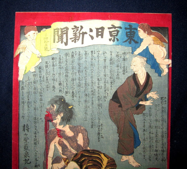 Orig Japanese Woodblock Print Yoshiiku Bloody Scene Number 1045 Tokyo News