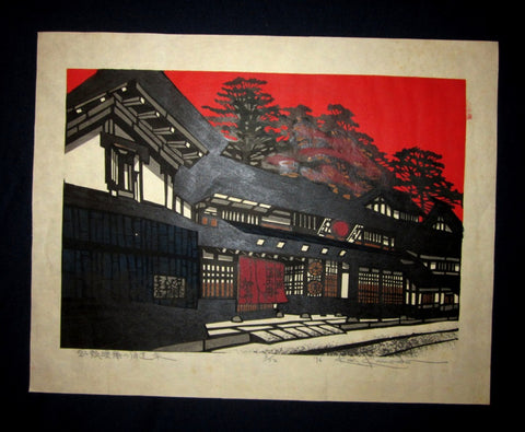 This is a very beautiful, special LIMITED-NUMBER (5/52) original Japanese woodblock print “Red Curtain Brewery” PENCIL SIGNED by the famous Showa Shin Hanga woodblock print master Kan Kawada (1927-1999) made in 1976 IN EXCELLENT CONDITION.