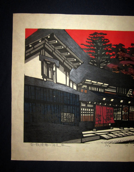 Huge Orig Japanese Woodblock Print PENCIL Sign LIMIT# Kan Kawada Red Curtain Brewery