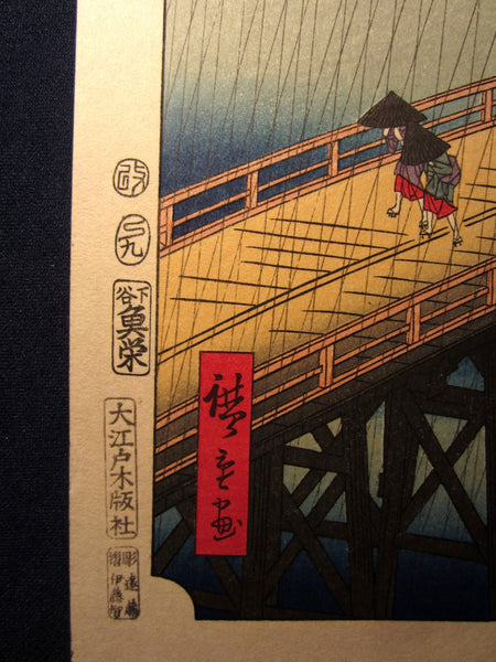 Japanese Woodblock Print Hiroshige Utagawa Sudden Shower in Ohahi Bridge and Atake Shimotani Seal