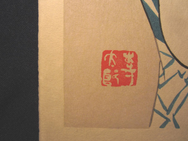 Orig Japanese Woodblock Print Iwata Sentaro Bijin Summer Passion (1)