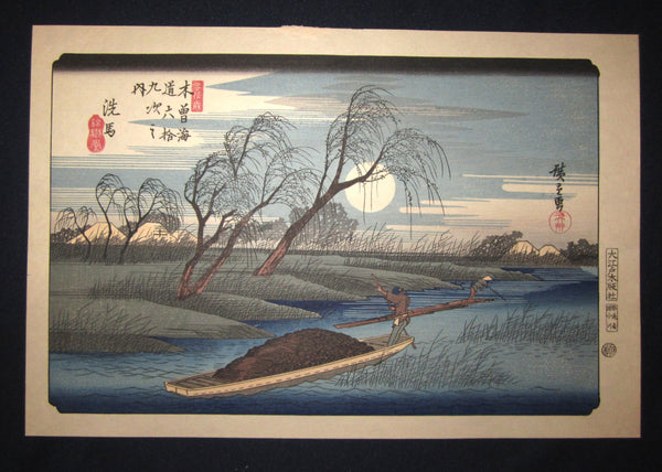 This is one of the most famous Japanese woodblock prints “Moon above Willow River” from the famous Series “Sixty-nine Stations of Kisoji Street” from the famous Edo artist Hiroshige Utagawa (1797-1858) published by Oedo Printmaker in 1950S IN EXCELLENT CONDITION.  