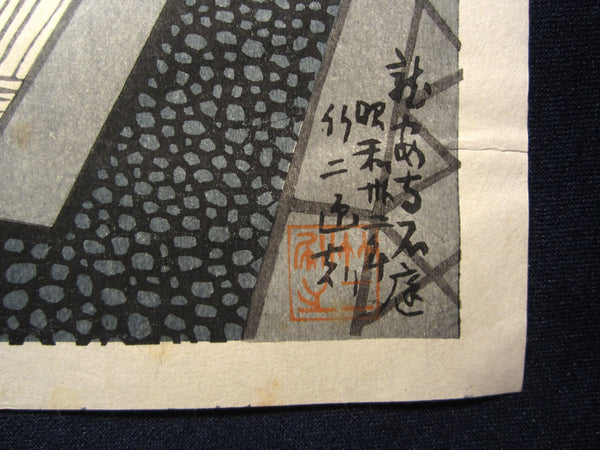 Orig Japanese Woodblock Print Self-Print Asano Takeji Stone Garden Showa 39 (1964)
