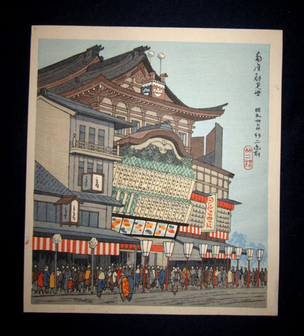 This is a very beautiful and special Self-Print original Japanese woodblock print “Kabuki Theatre” signed by the famous Showa Shin Hanga woodblock print master Asano Takeji (1900-1999) made in Showa 30, which is 1955 IN EXCELLENT CONDITION.