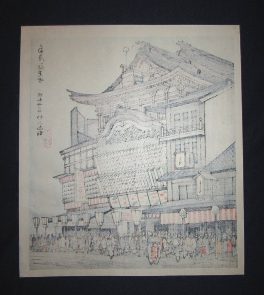 Orig Japanese Woodblock Print Asano Takeji Kabuki Theatre Showa 30 (1955)