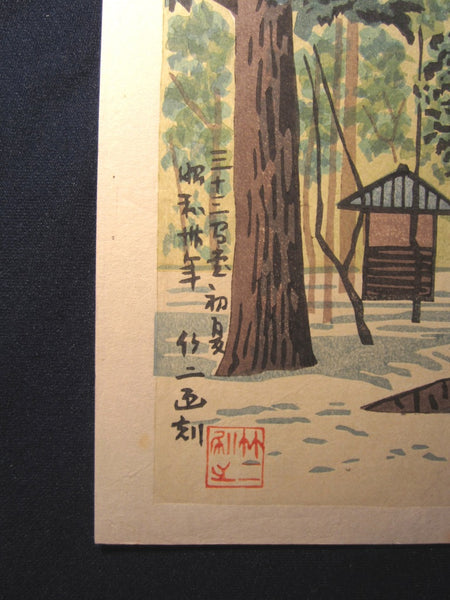 Orig Japanese Woodblock Print Self-Print Asano Takeji Early Thirty-three Shrine Early Summer Showa 30 (1955)