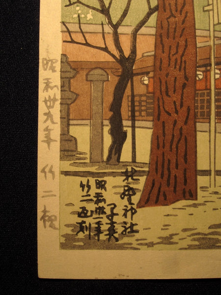 Orig Japanese Woodblock Print Self-Print Asano Takeji Shinto Shrine Showa 39 (1964)