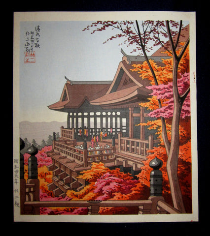 This is a very beautiful and special Self-Print original Japanese woodblock print “Autumn at Kiyomizu Temple” signed by the famous Showa Shin Hanga woodblock print master Asano Takeji (1900-1999) made in Showa 39, which is 1964 IN EXCELLENT CONDITION.  