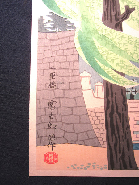 Original Japanese Woodblock Print Shin Hanga Tokuriki Tomikichiro Uchida Nijubashimae Bridge 1950s