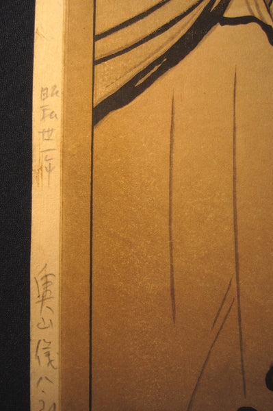 Huge Original Japanese Woodblock Print SELF-CARVED PENCIL Sign Okuyama Jihachiro Les Soib