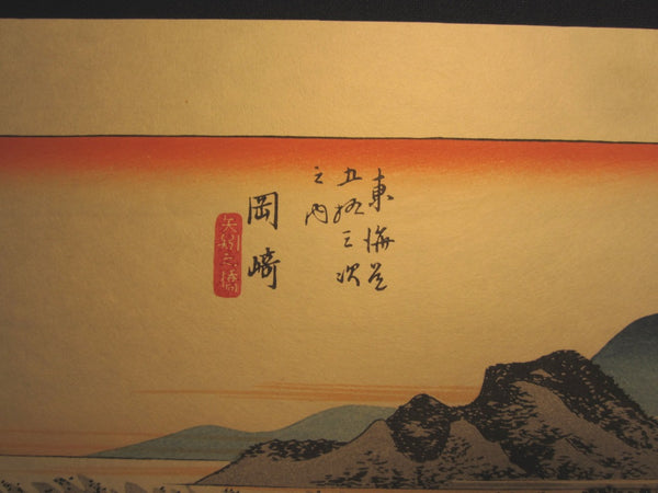 Japanese Woodblock Print Hiroshige Tokaido Fifty-three Stations Takamizawa Printmaker (15)