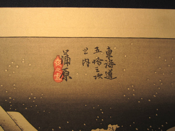 Japanese Woodblock Print Hiroshige Tokaido Fifty-three Stations Takamizawa Printmaker (13)
