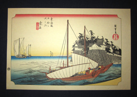 This is a very beautiful and romantic Japanese woodblock print from the famous series of “Tokaido Fifty-three Stations” from the famous Edo artist Hiroshige Utagawa (1797-1858) published by the famous Takamizawa printmaker made in Showa Era (1925-1978) IN EXCELLENT CONDITION.